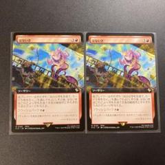 FOIL/拡張アート版】マジックザギャザリング FIC JP 0152 野生児
