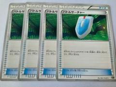バトルサーチャー　エクストラバトル