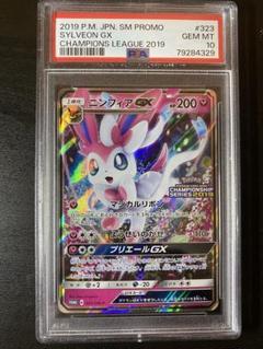 2025年最新】ニンフィアgx チャンピオンシップ psa10の人気