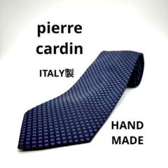 極美品 ピエールカルダン ネクタイ イタリア製 ハンドメイド 571612