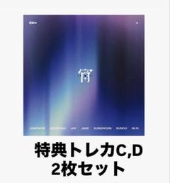 【ソヌ】ENHYPEN 特典トレカC,D 2枚セット