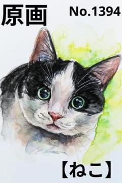 猫の絵【ねこがすき】原画　手描き　オリジナル　イラスト 人気 商品 通販ハンドメイド・手芸 - 猫の絵【ねこがすき】原画