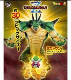 2025年最新】ポルンガ ラストワンの人気アイテム - メルカリ