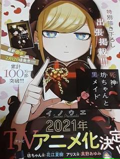 少年メイド 9の中古 未使用品を探そう メルカリ