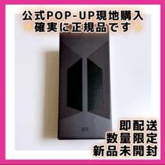 2025年最新】bts アミボムver 3 公式の人気アイテム - メルカリ