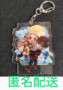 地縛少年花子くん 15巻 特装版 + アクリルスタンド Amazon.com: 「地縛少年花子くん」15巻特装版 アクリル