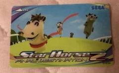スターホース2 新品カード2枚 スターホース2 新品カード 3枚