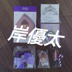 2025年最新】岸優太 pvcの人気アイテム - メルカリ