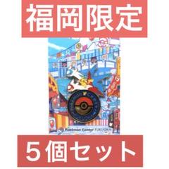 ポケモンセンター フクオカ ロゴピンズ