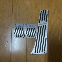 ACシュニッツァーAC Schnitzer アルミペダルbmw e92 m3