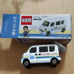 おそうじ本舗 トミカ 非売品