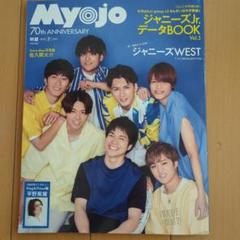 Myojo 2022.7