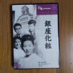 日本名作映画集 DVD 30本セット 20本未開封 楽天市場】日本 名作 映画 集 dvdの通販