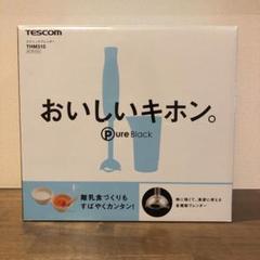 テスコム♡スティックブレンダー♡ハンドブレンダー♡離乳食