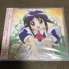 「まほろまてぃっく」音楽編2 CD ★未開封品‼️