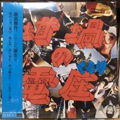 くるり - 坩堝の電圧