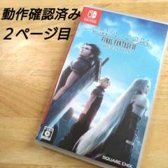 クライシス コア -ファイナルファンタジーVII- リユニオン Switch版