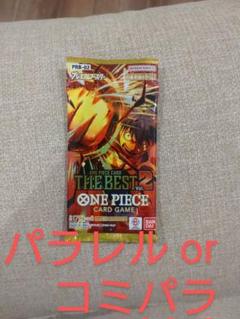 ・プレミアムブースター　ONEPIECECARD THE BEST2　1パック