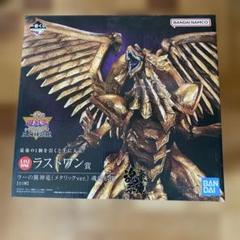 一番くじ 遊戯王 ラストワン賞 ラーの翼神竜 【開封品】 - メルカリ
