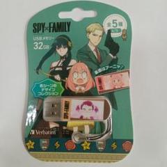 オマケ付き】SPY×FAMILY オリジナルボイス付き USB