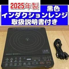 2025年最新】アムウェイインダクションレンジコードの人気