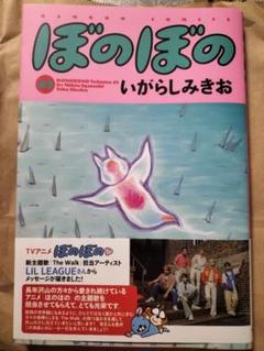 いがらしゆみこ　「すずらんⅡ」　ジークレー　直筆サイン・エディション有り いがらしゆみこ 「すずらんⅡ」 ジークレー 直筆サイン