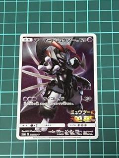 さ*ら様 アーマードミュウツー ミュウツーの逆襲 プロモ 365/SM-P 新品 アーマードミュウツー プロモ ミュウツーの逆襲 365/SM-P - メルカリ