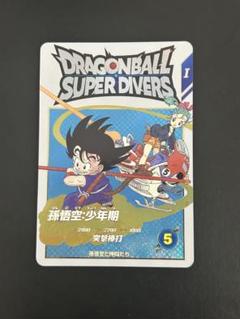 EX2-009 GDR⭐︎孫悟空少年期 名入れ無料】 EX2-009孫悟空：少年期/ドラゴンボールスーパー