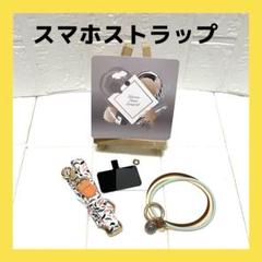 【新品未使用】スマホストラップ スマホホルダー スマホショルダー リング