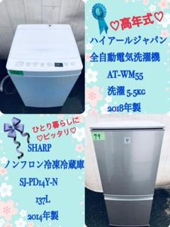 ‼️高年式‼️一人暮らしにぴったり☺️スマート家電セット☺️