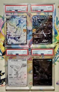 【PSA10 4連番】レシラムex ゼクロムex BWR 25th