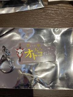 悪いおれは大人じゃないオトコなん キーホルダー
