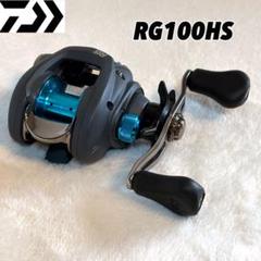 希少 US ダイワ ハイギア RG100HS 右ハンドル ベイトリール 希少 US ダイワ ハイギア RG100HS 右ハンドル ベイトリール