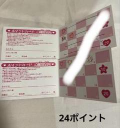 プリキュア プリティストア ポイントカード