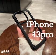 iphone13pro ハードケース 透明 ブラック スマホ シリコンフレーム