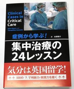 裁断済み　症例から学ぶ神経病理 症例から学ぶ神経疾患の画像と病理［ハイブリッドCD-ROM付