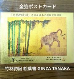 金色の虎の絵画 24金メッキ 木製フレーム 良品】虎 純金鍍金 壁飾り 昭和レトロ 木製額縁 24KGP