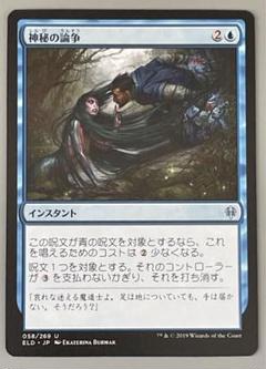 MTG 神秘の論争 ロシア語foil 4枚セット MTG 神秘の論争 ロシア語foil 4枚セット マジック：ザ・ギャザリング