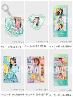 CANDYTUNE ラッフル　小川奈々子