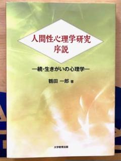 鶴田一郎絵画