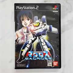 【PS2】超時空要塞マクロス
