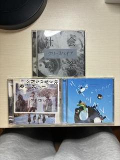 【初回限定盤のみ】廃盤　クリープハイプ CD 10枚まとめ売り※レア特典付き クリープハイプ 初回限定盤CD まとめ売り☆おまけ付き - メルカリ