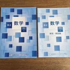 能開センター小学2年生テキスト、ほぼ1年分　未使用　全14冊 能開センター小学2年生テキスト、ほぼ1年分 未使用 全14冊