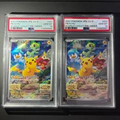 PSA10連番】ピカチュウ みんなでぼうけん スカバイプロモ - メルカリ