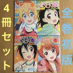 ニセコイ【8扉】　ヴァイスシュヴァルツ　スリーブ付き ブースターパック ニセコイ ｜ ヴァイスシュヴァルツ｜Weiβ Schwarz