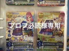 10周年記記念スイング 星宮いちご」 - 「アイカツ！」シリーズ10
