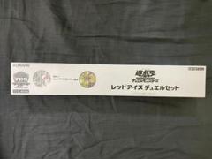 遊戯王　YCSJ　レッドアイズ　デュエルセット　プレイマット Amazon.co.jp: 真紅き魂 デュエルフィールド プレイマット 遊 戯