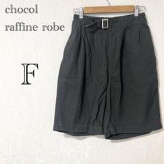 ショコラフィネローブ 【F】ショートパンツ 綿100% 後ろゴム カジュアル
