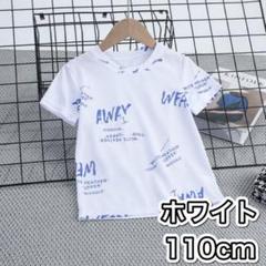 Tシャツ 半袖 キッズ 子供服 男の子 女の子 パジャマ 部屋着 ホワイト 白