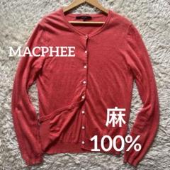 マカフィー　麻100% カーディガン　オレンジ　ピンク